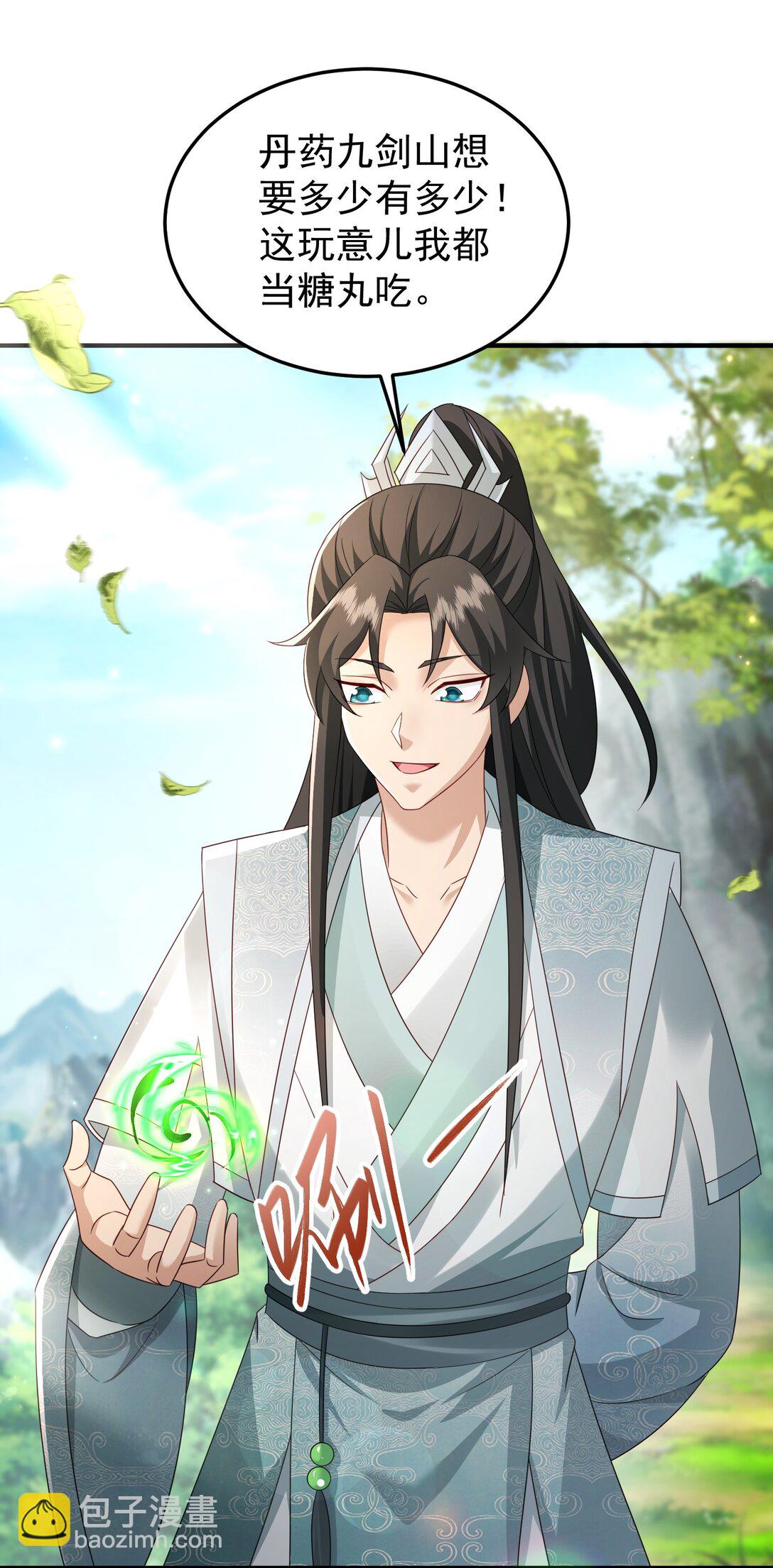 82 免费丹药-第83话