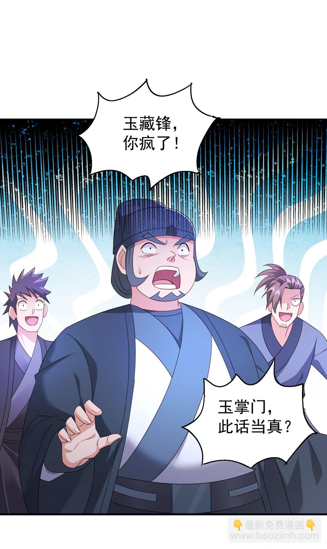 82 免费丹药-第83话