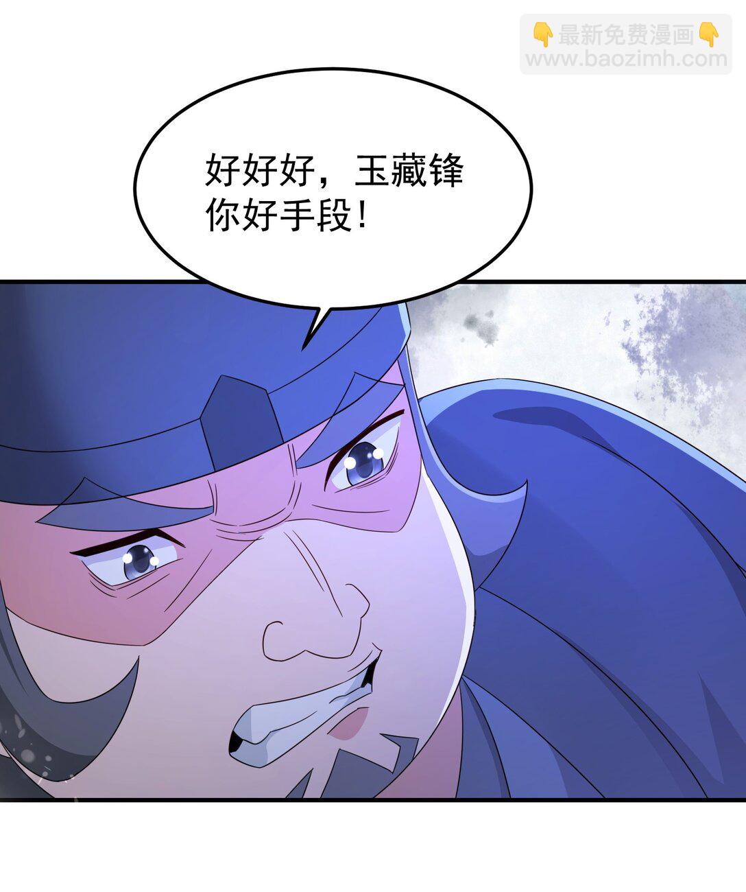82 免费丹药-第83话