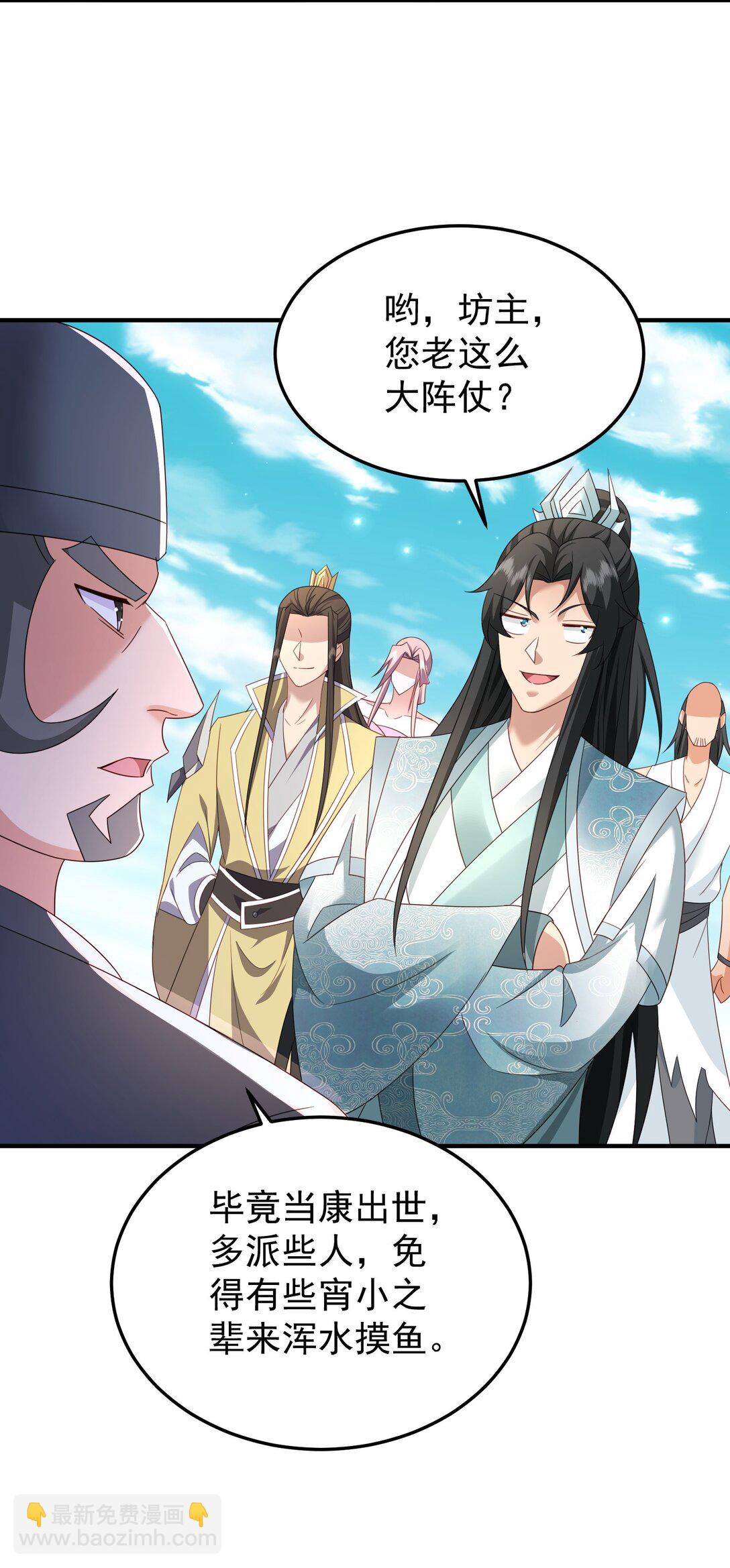 82 免费丹药-第83话