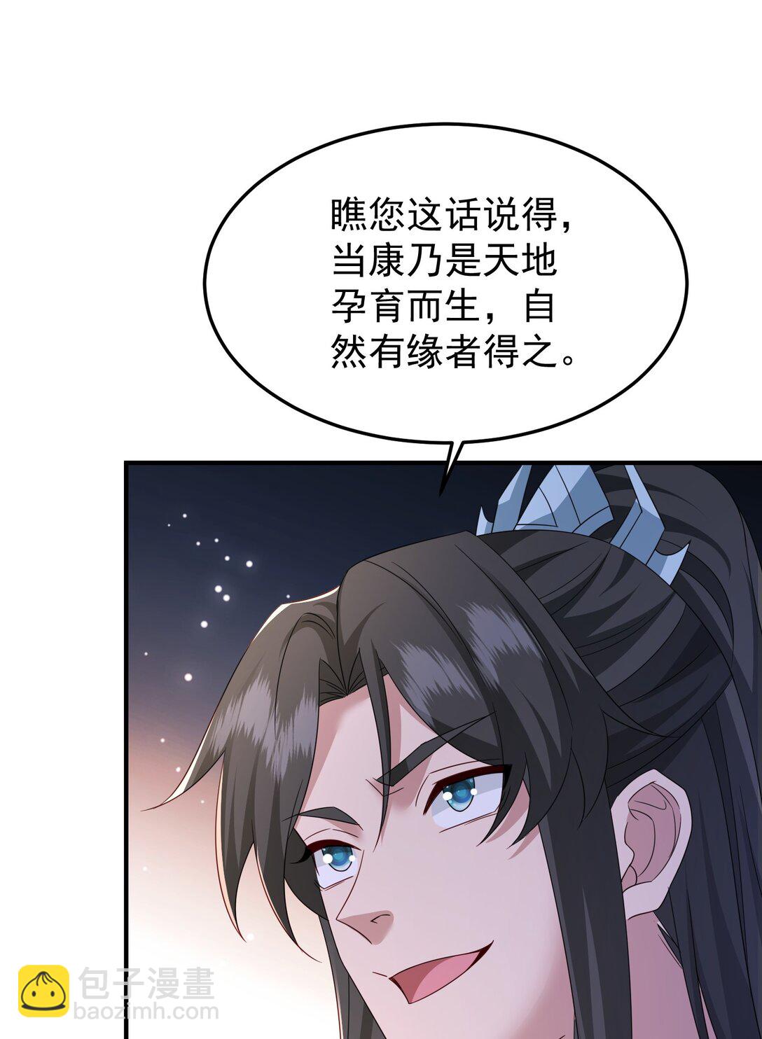 82 免费丹药-第83话