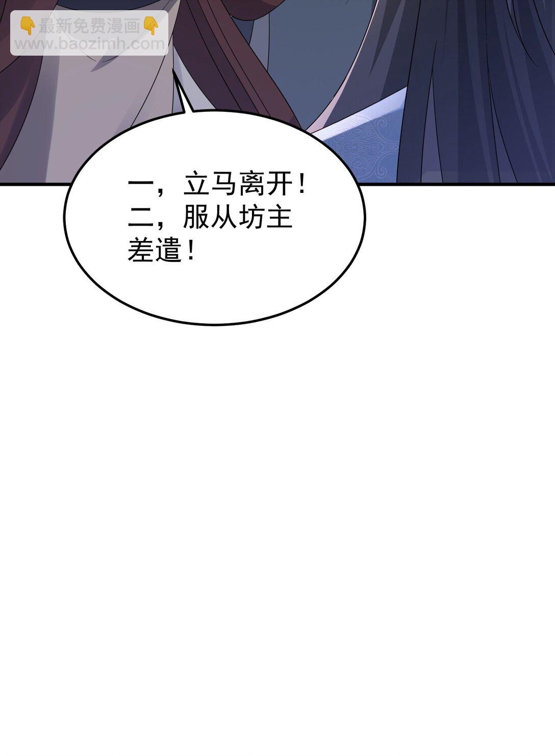 82 免费丹药-第83话