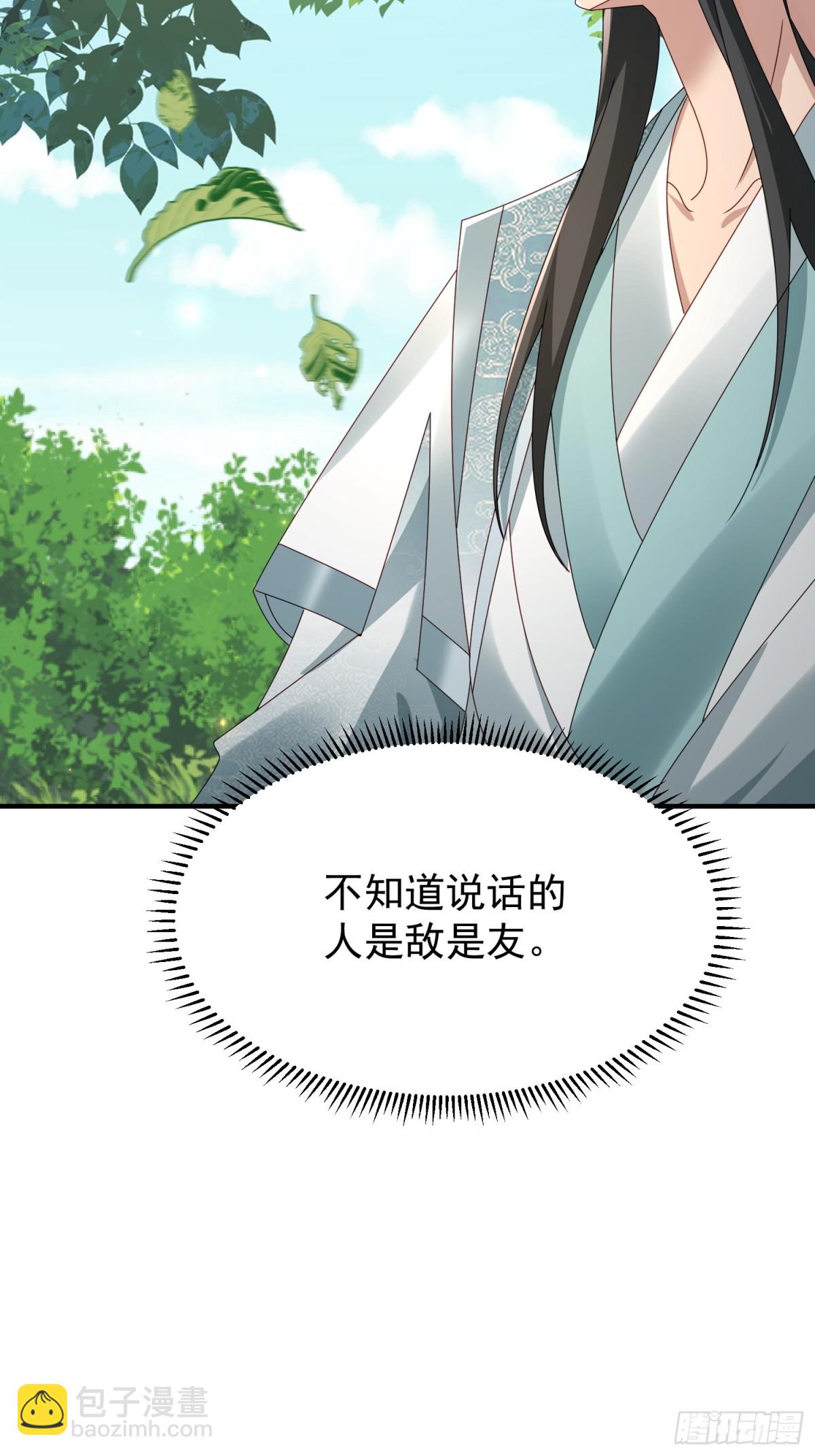84土傀儡开路-第85话