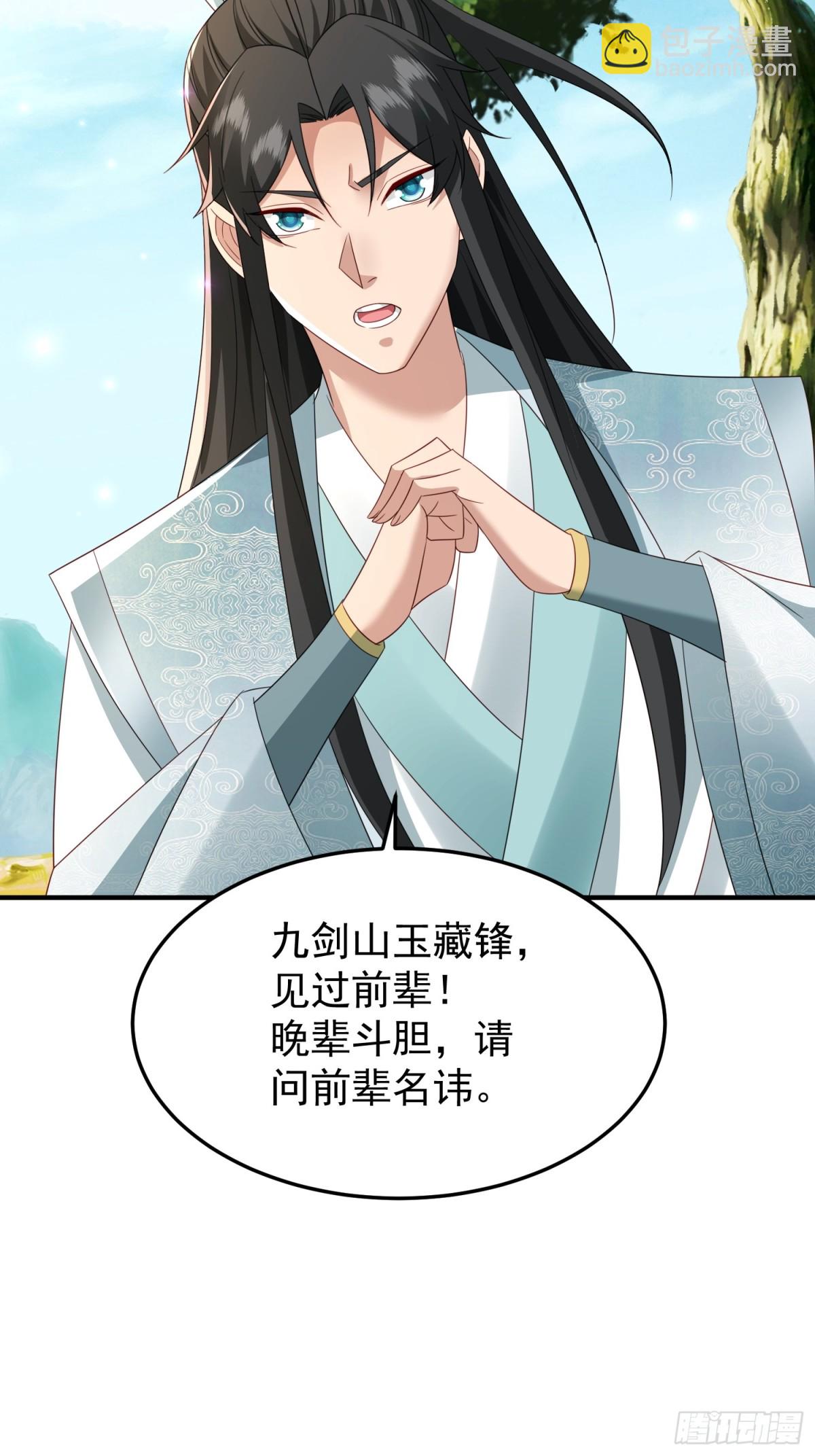 84土傀儡开路-第85话
