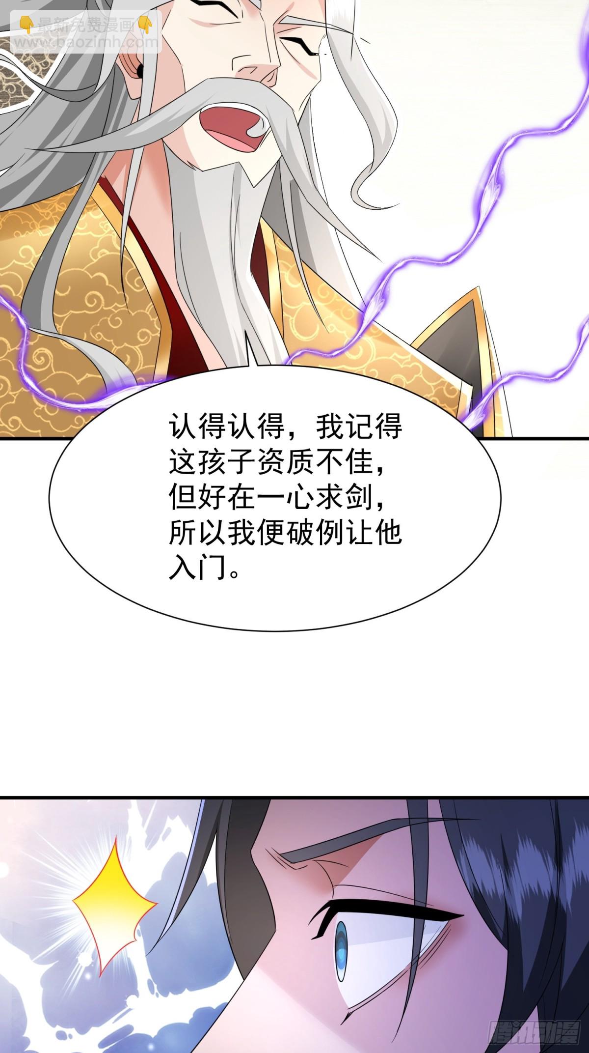84土傀儡开路-第85话