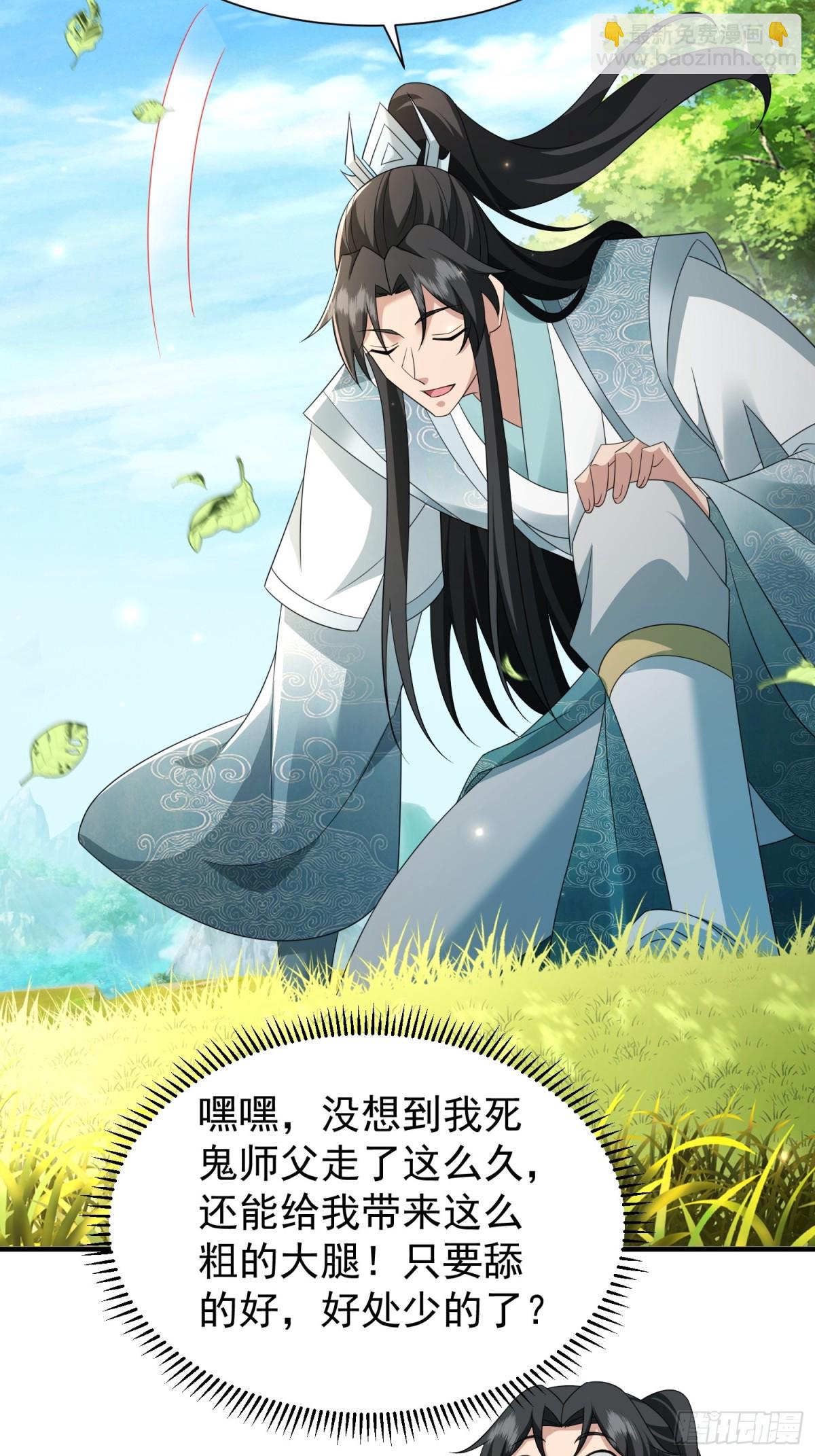 84土傀儡开路-第85话
