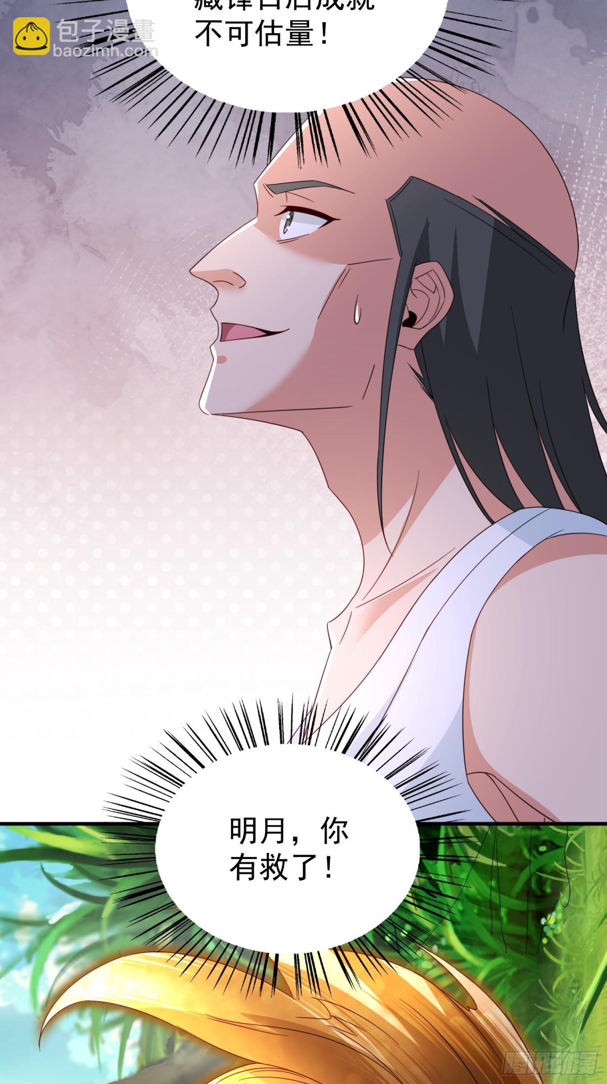 86隐世超级宗门？-第87话