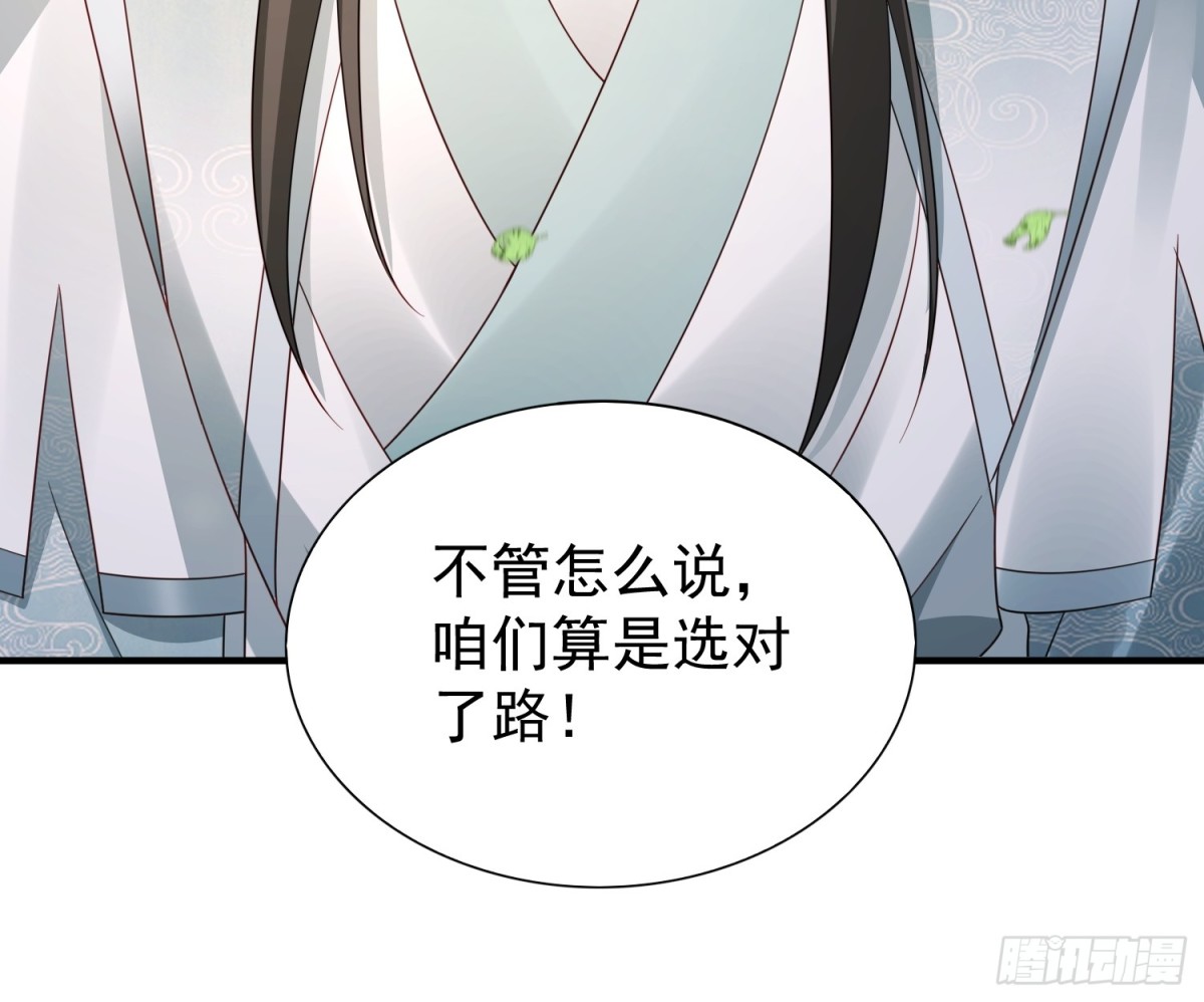 86隐世超级宗门？-第87话