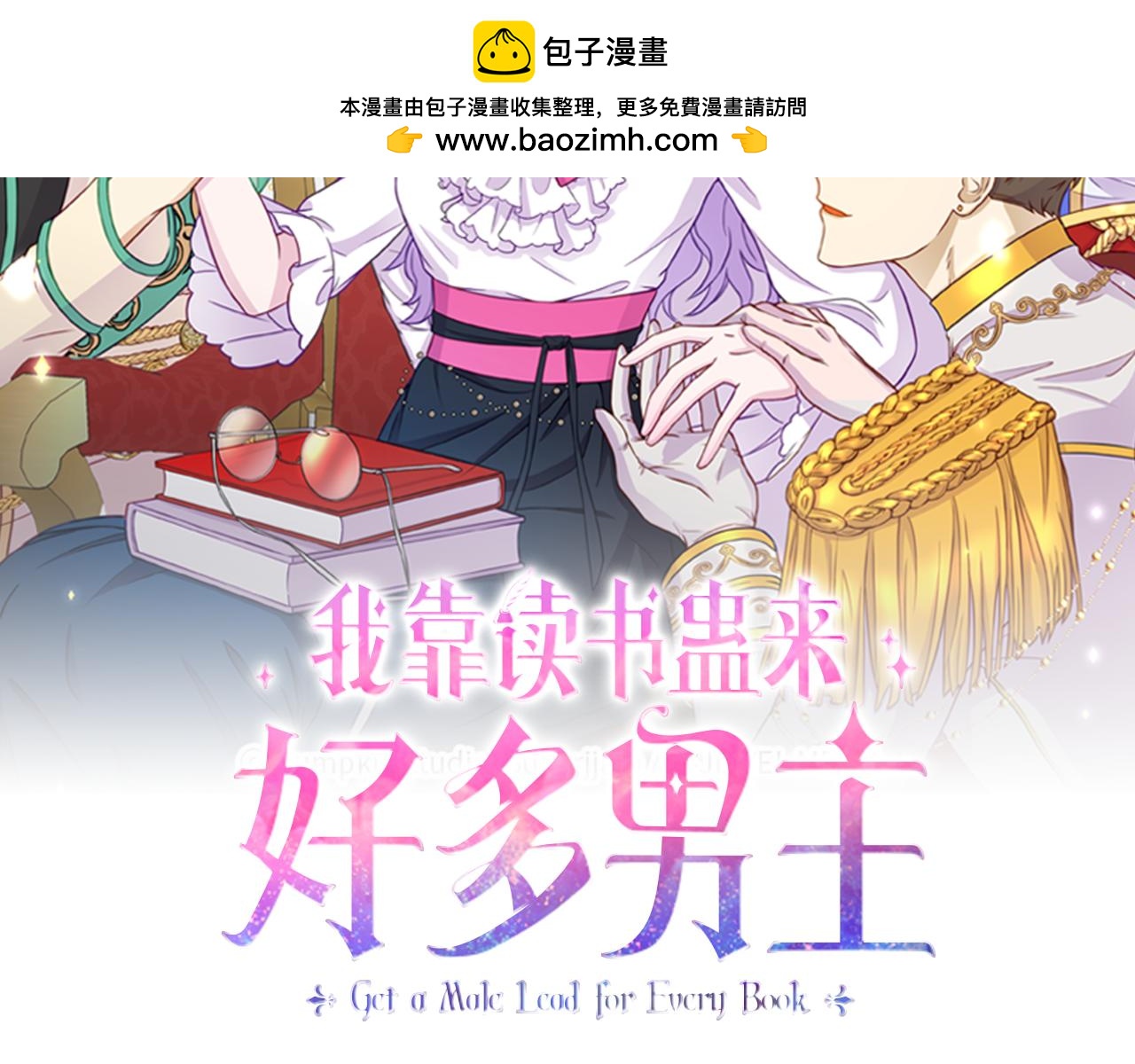 第1话 意外穿越(1/4)-第1话