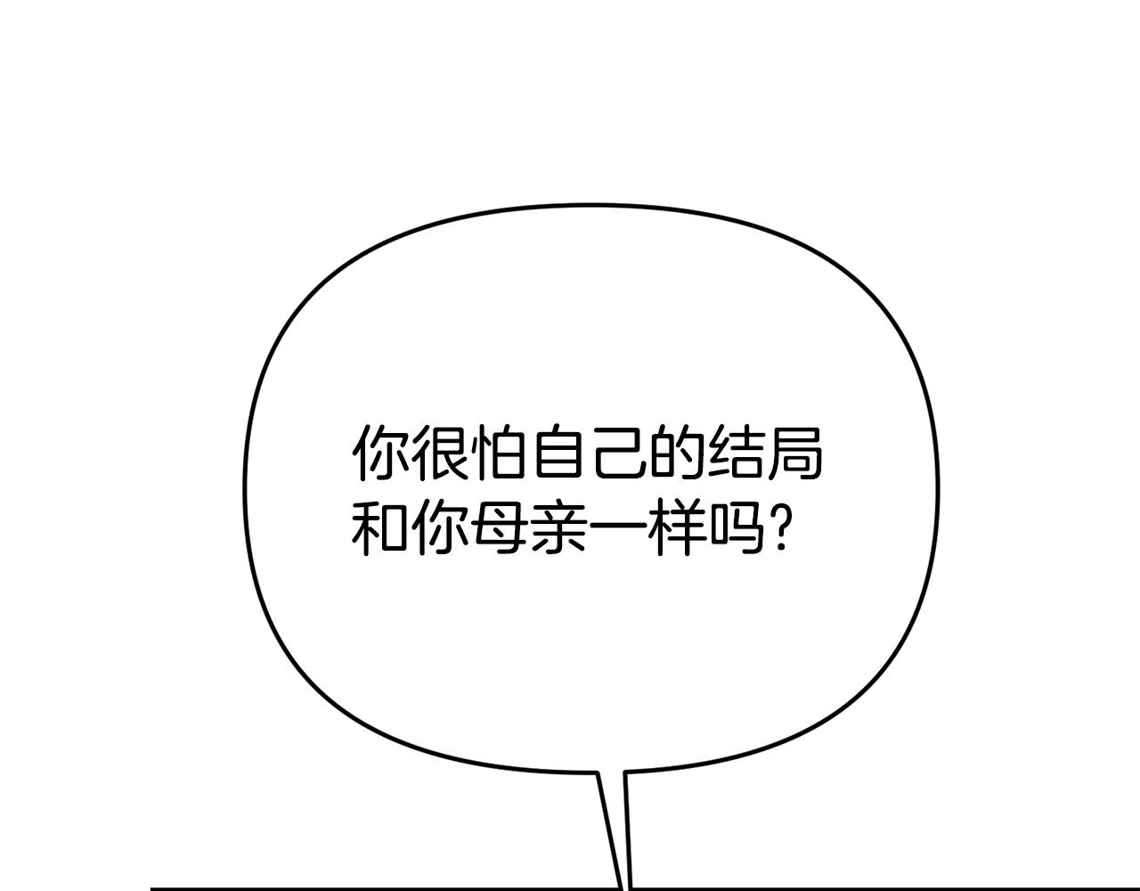 第11话 我的计划是声东击西(1/5)-第11话