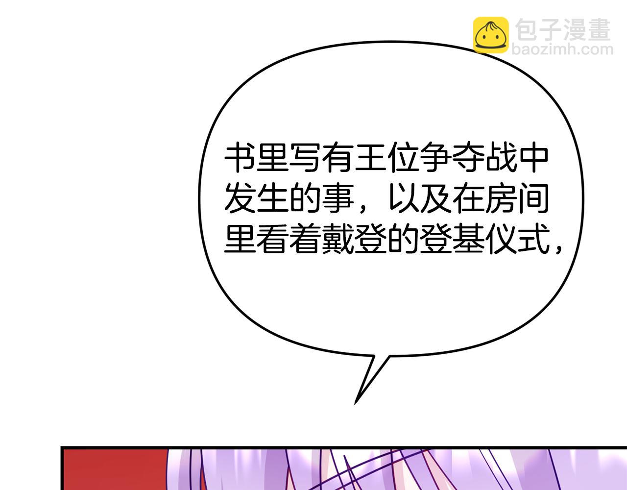 第11话 我的计划是声东击西(1/5)-第11话