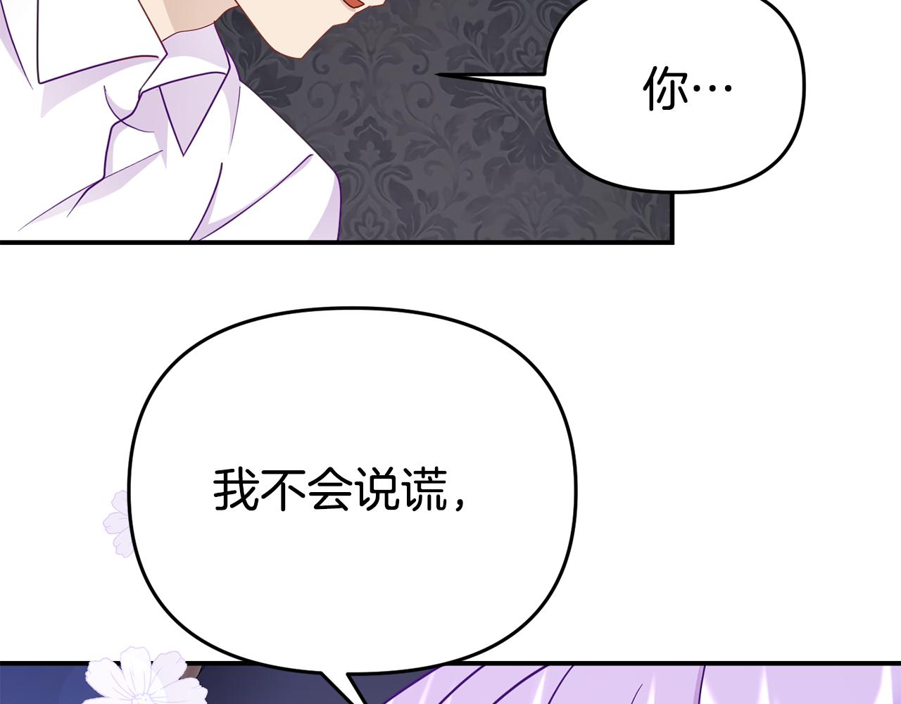 第11话 我的计划是声东击西(1/5)-第11话
