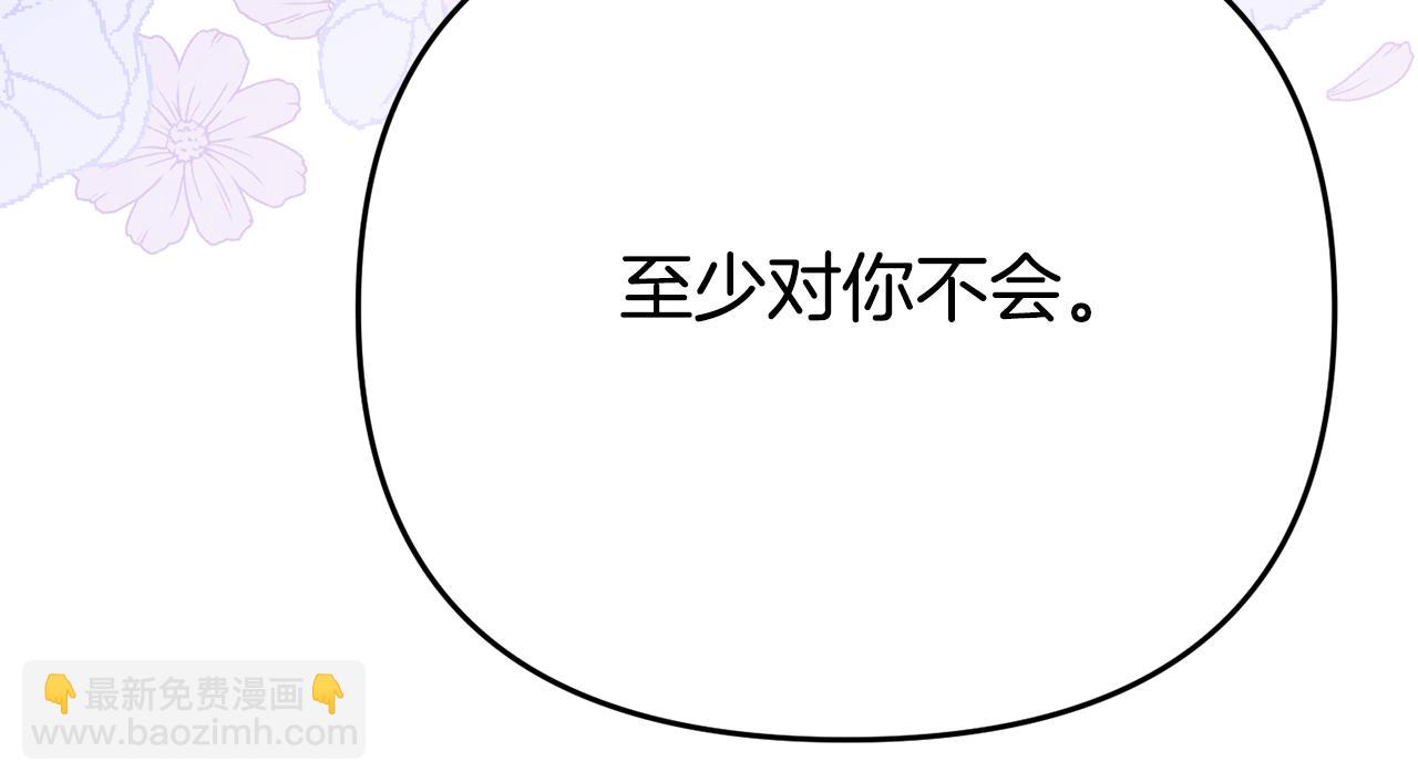 第11话 我的计划是声东击西(1/5)-第11话