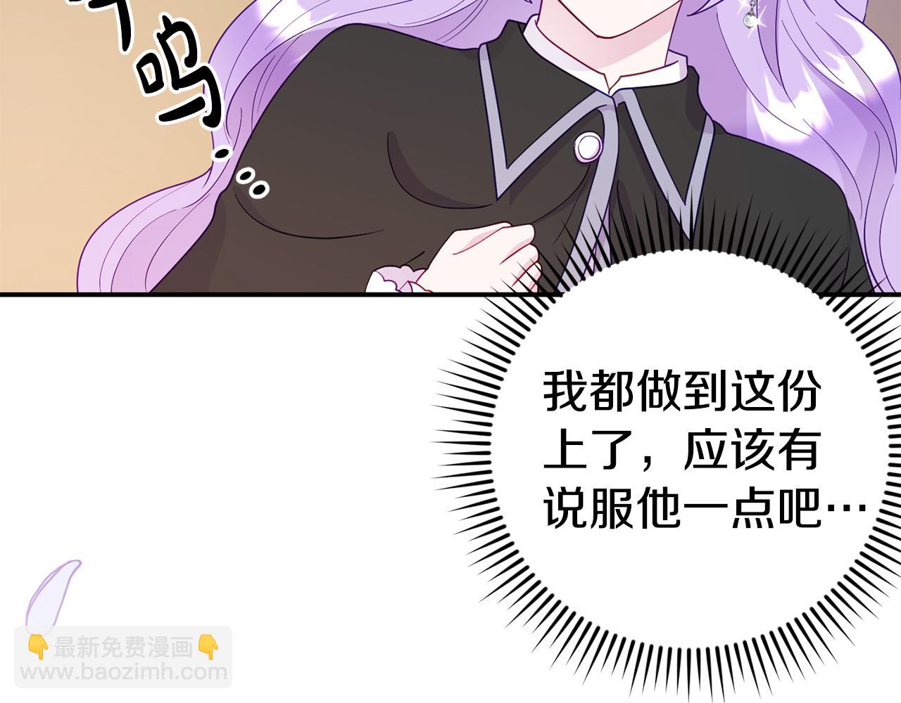 第11话 我的计划是声东击西(1/5)-第11话