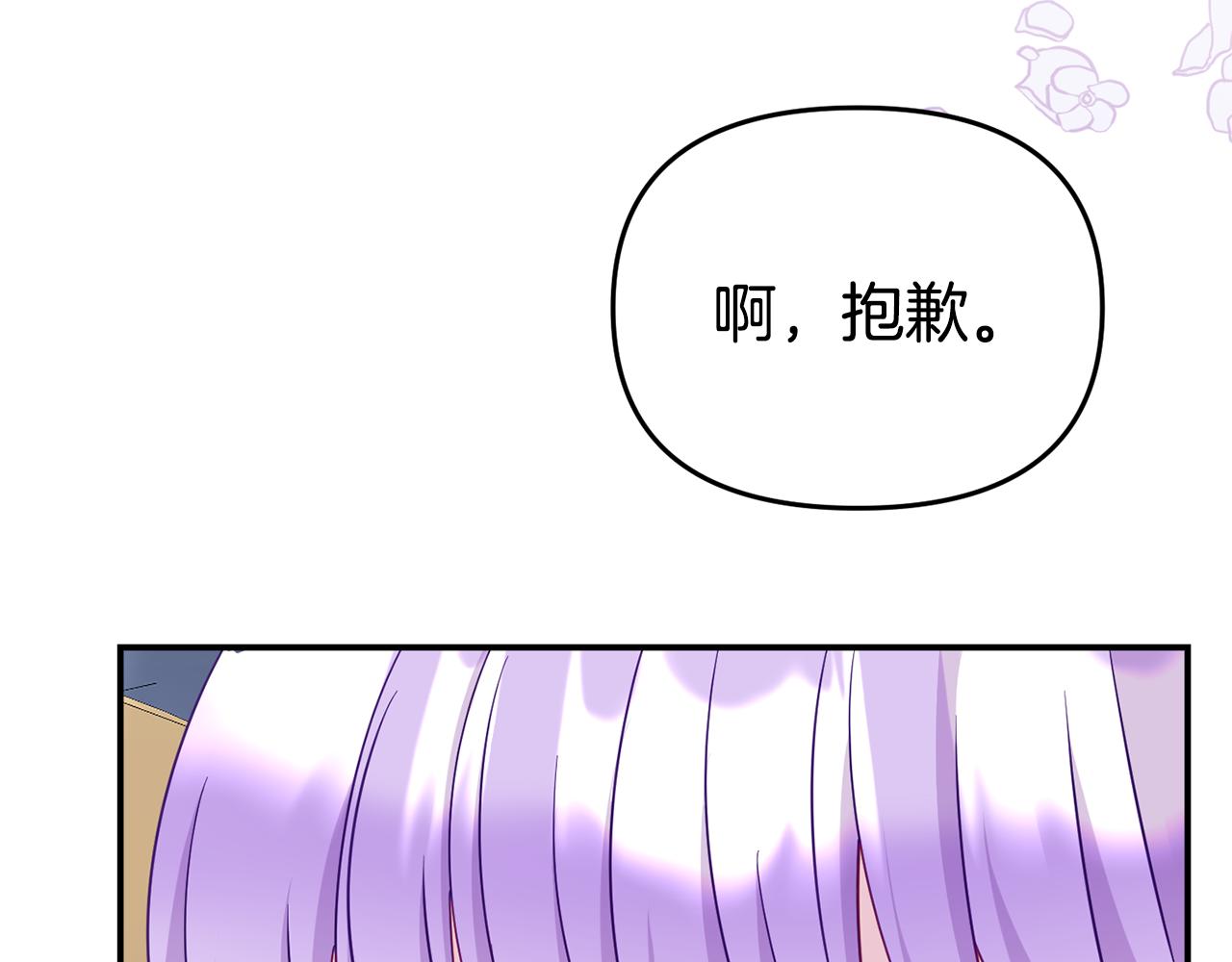 第11话 我的计划是声东击西(1/5)-第11话