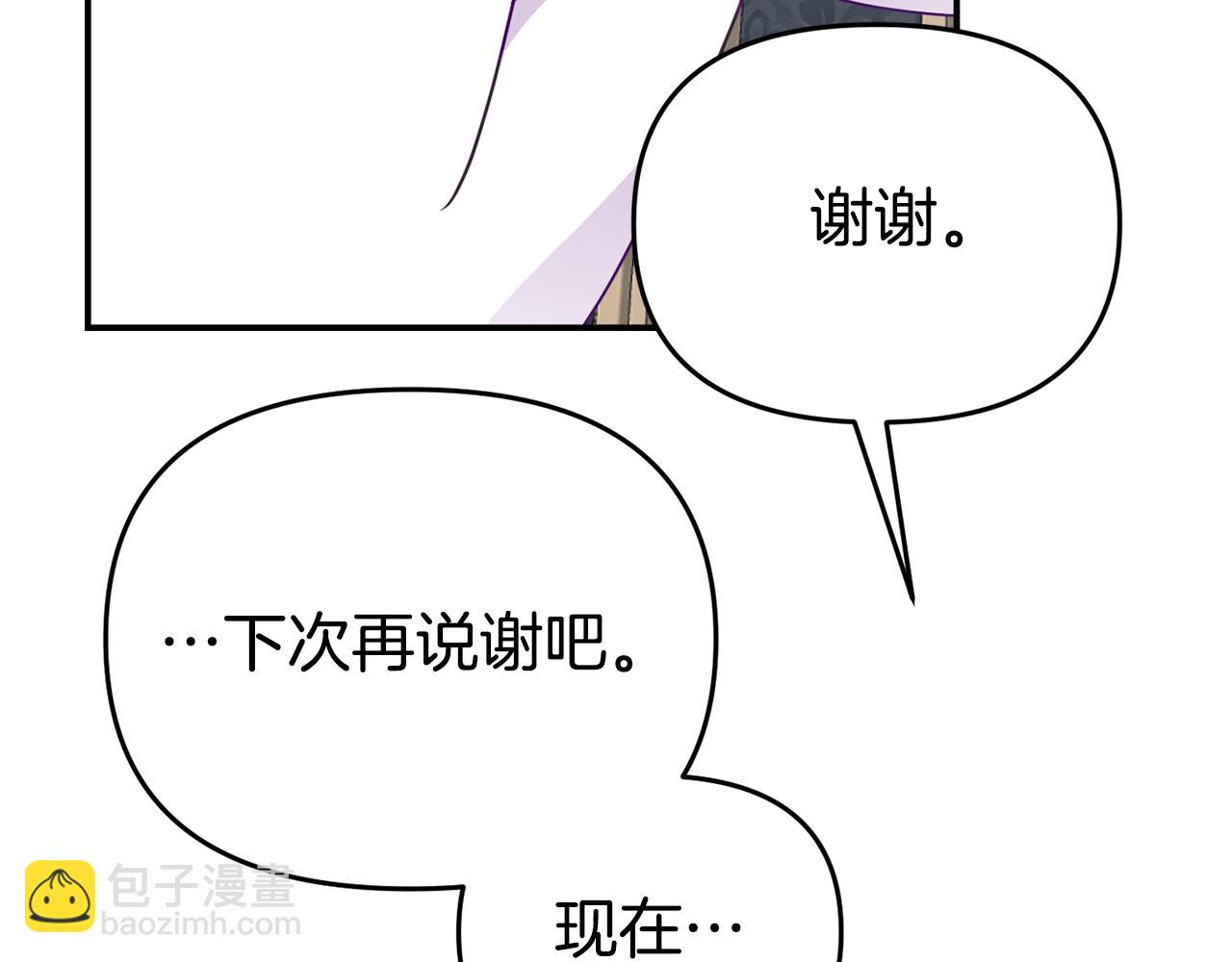第11话 我的计划是声东击西(1/5)-第11话