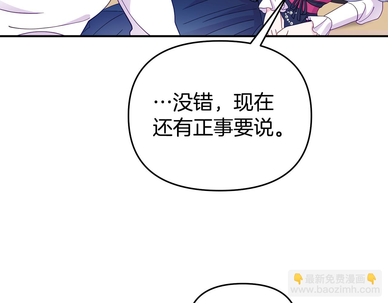 第11话 我的计划是声东击西(1/5)-第11话