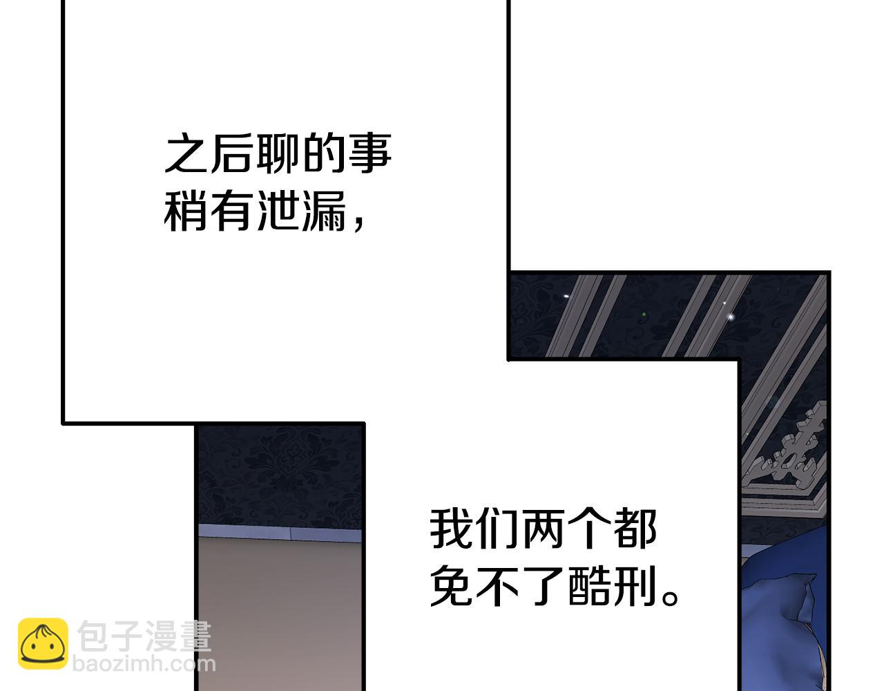 第11话 我的计划是声东击西(1/5)-第11话