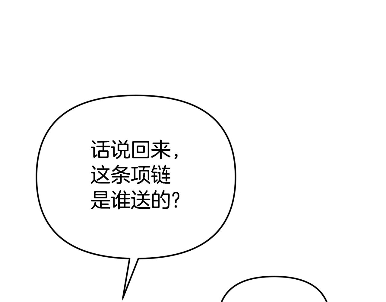 第13话 壁咚强吻(1/5)-第13话