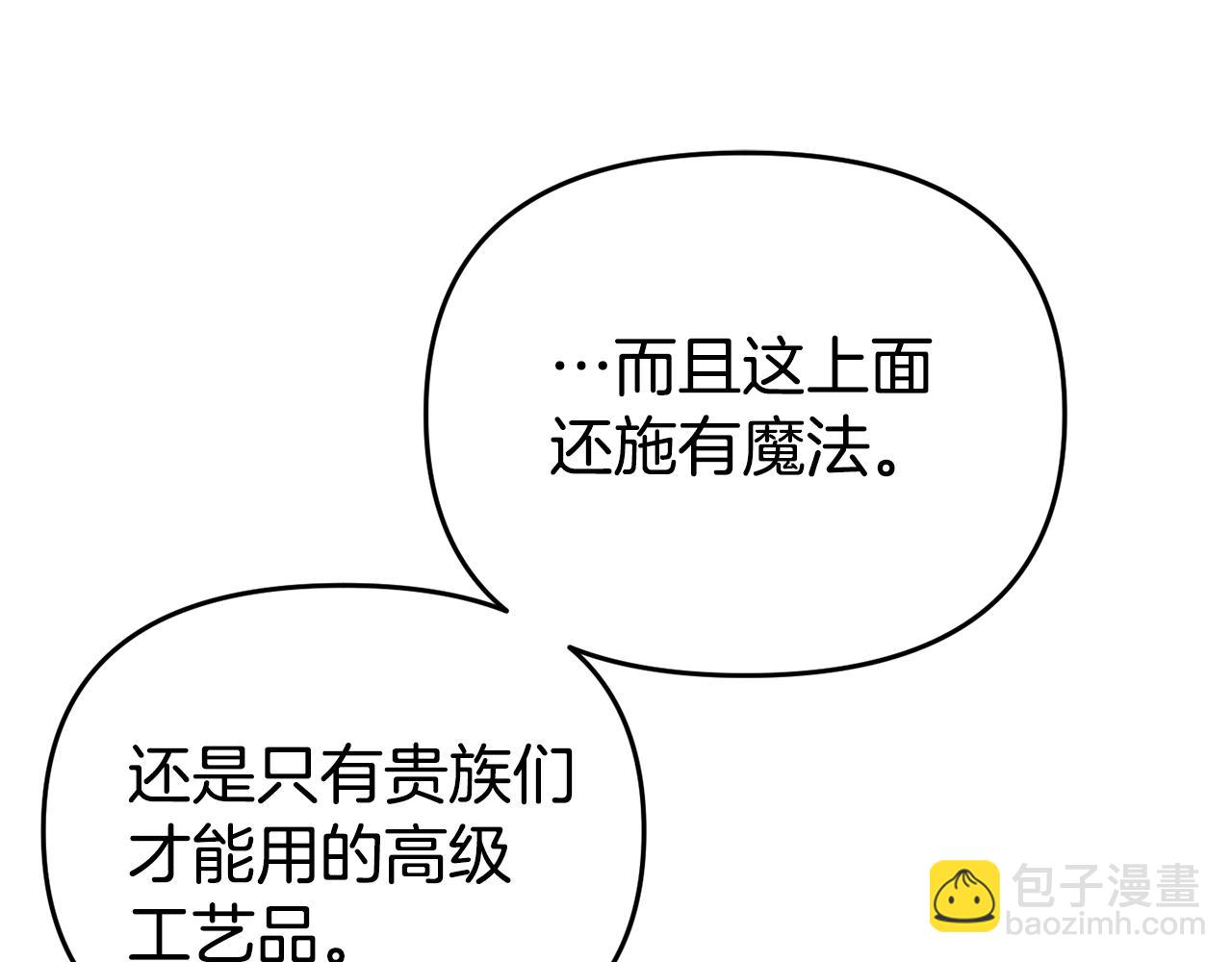第13话 壁咚强吻(1/5)-第13话