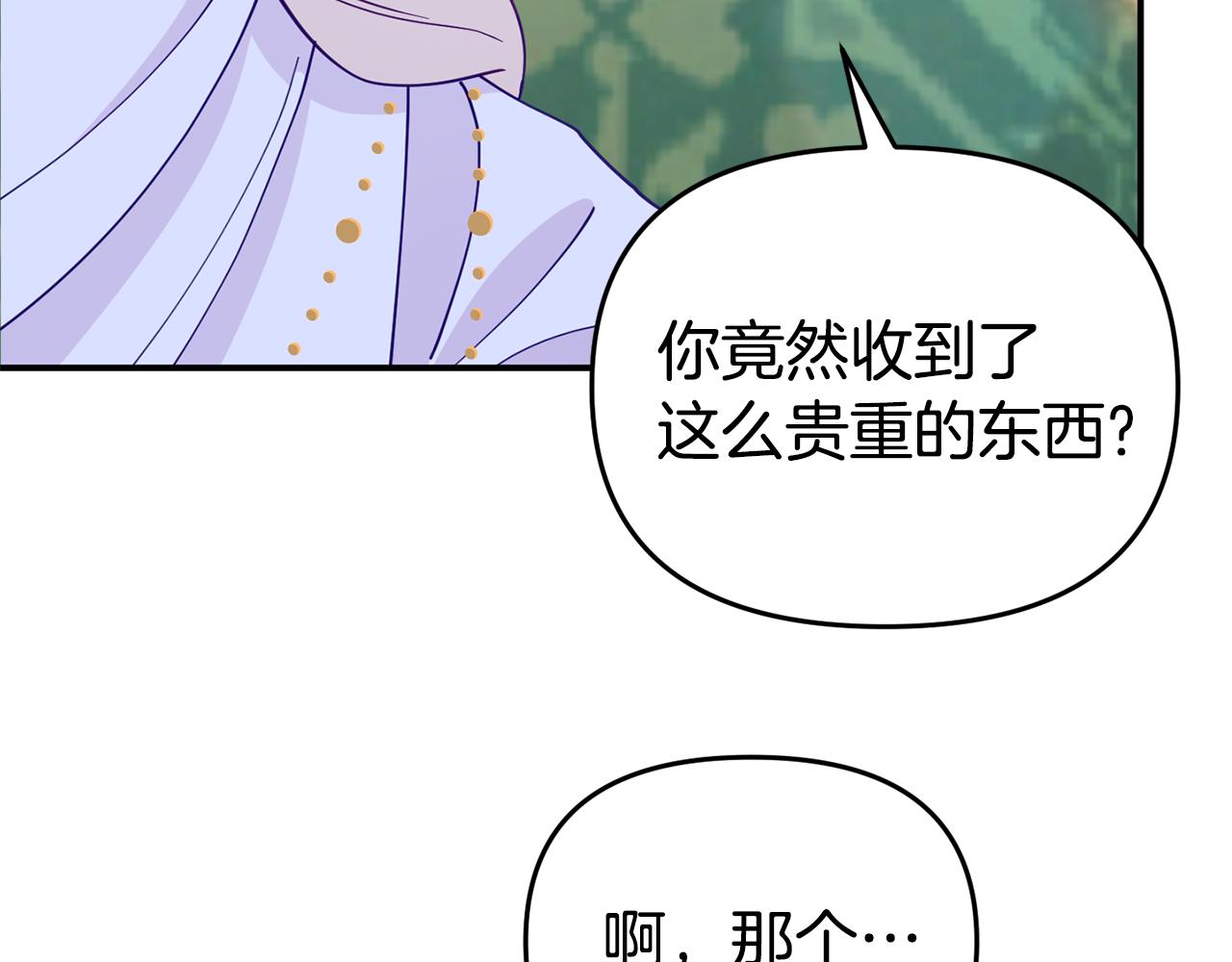 第13话 壁咚强吻(1/5)-第13话