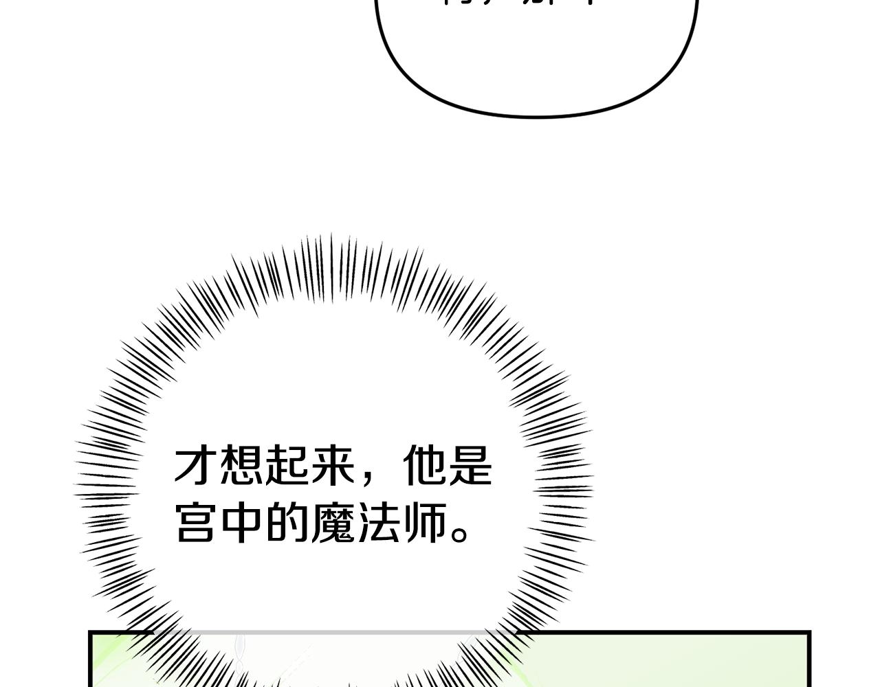 第13话 壁咚强吻(1/5)-第13话