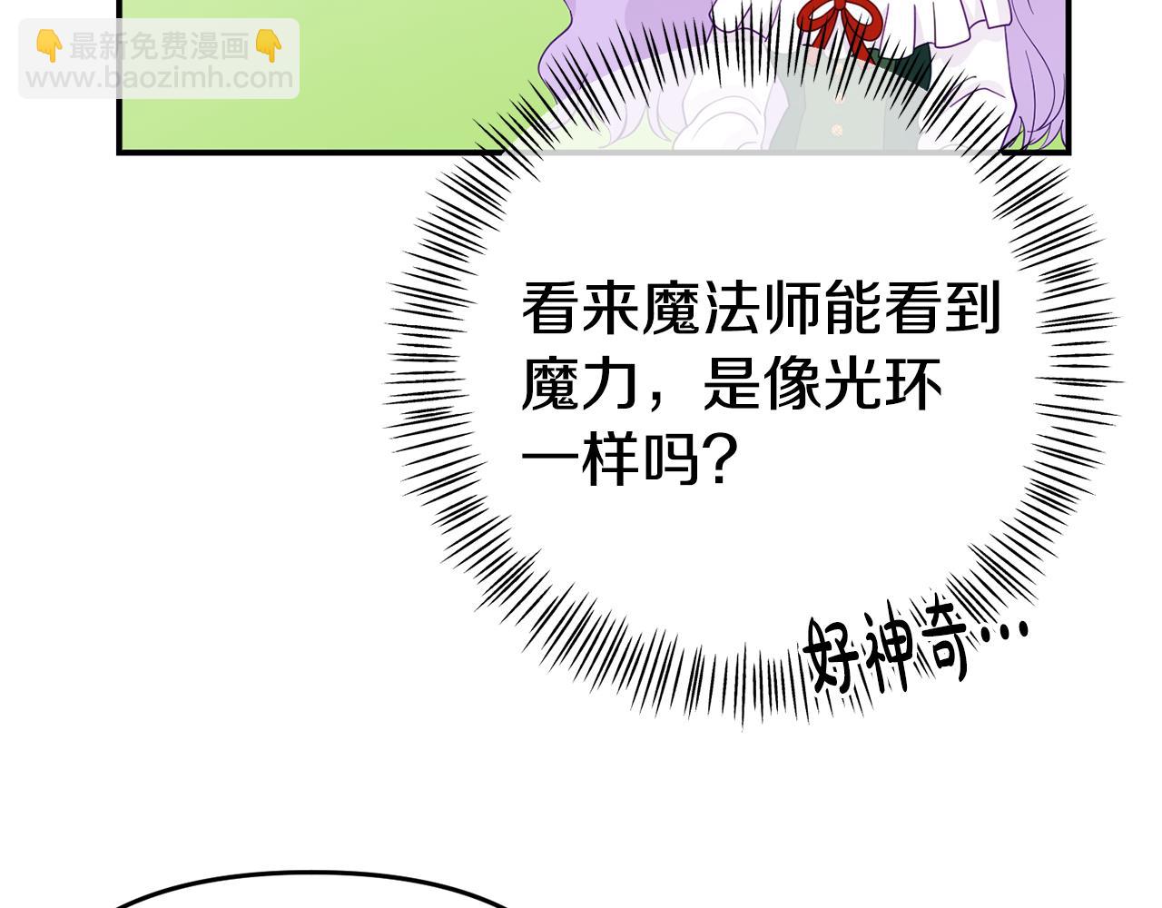 第13话 壁咚强吻(1/5)-第13话
