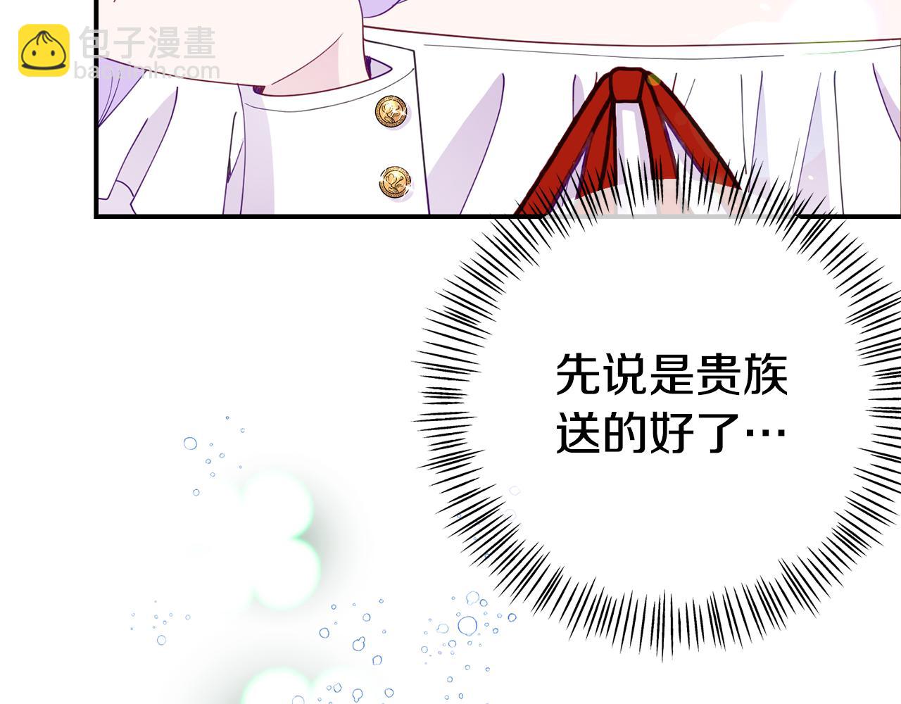 第13话 壁咚强吻(1/5)-第13话