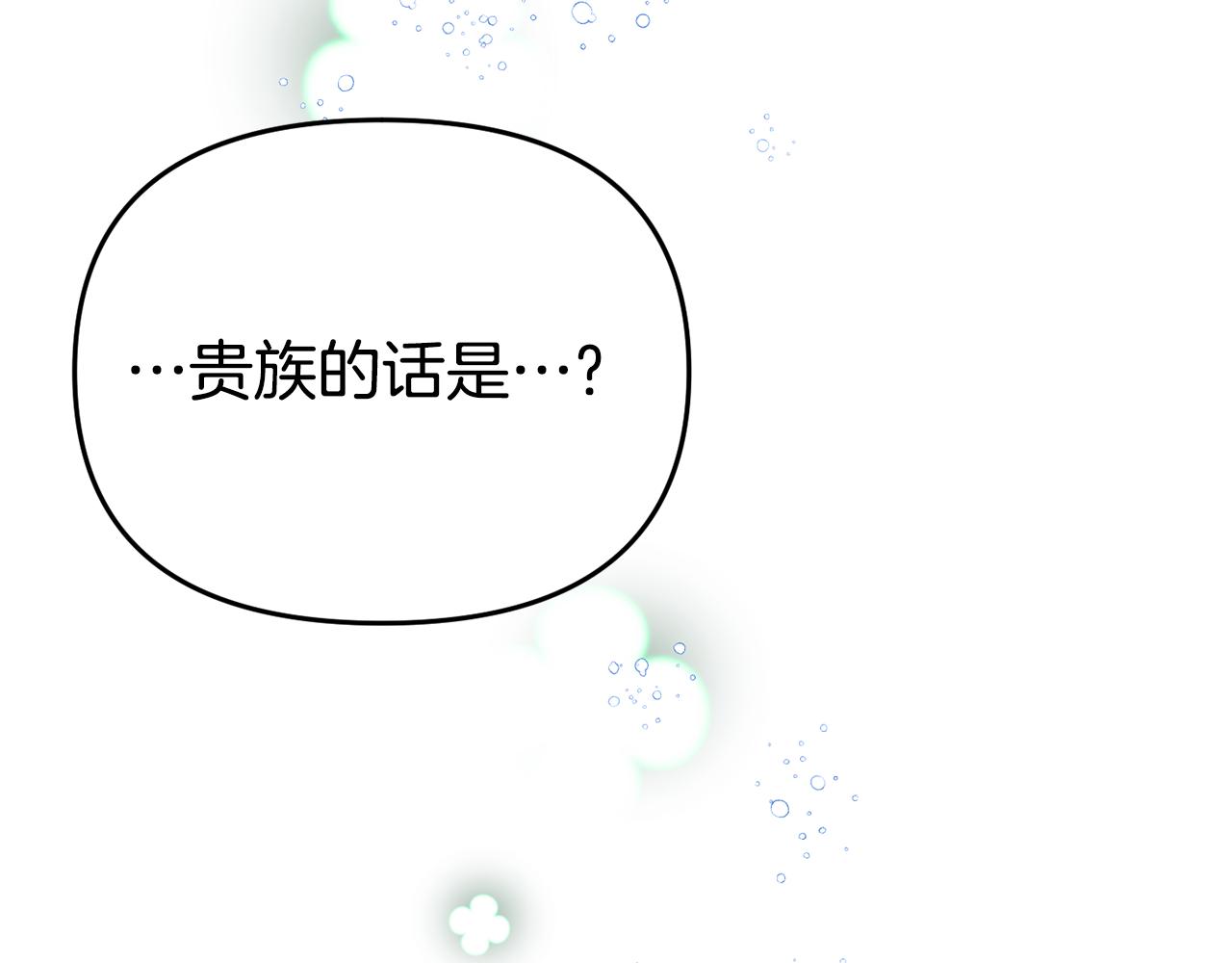 第13话 壁咚强吻(1/5)-第13话