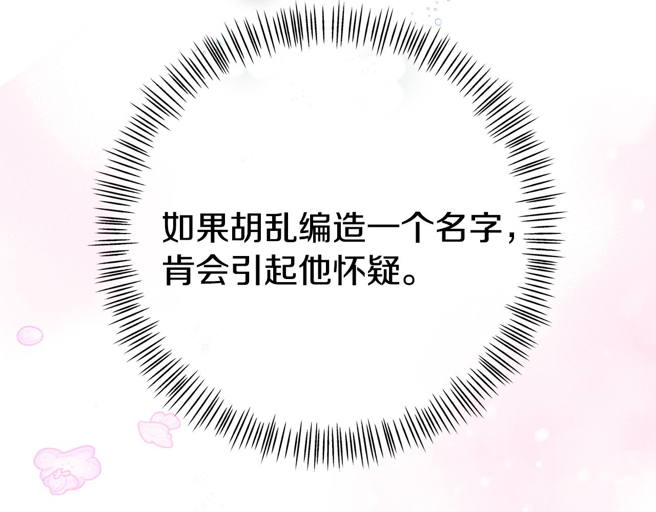 第13话 壁咚强吻(1/5)-第13话