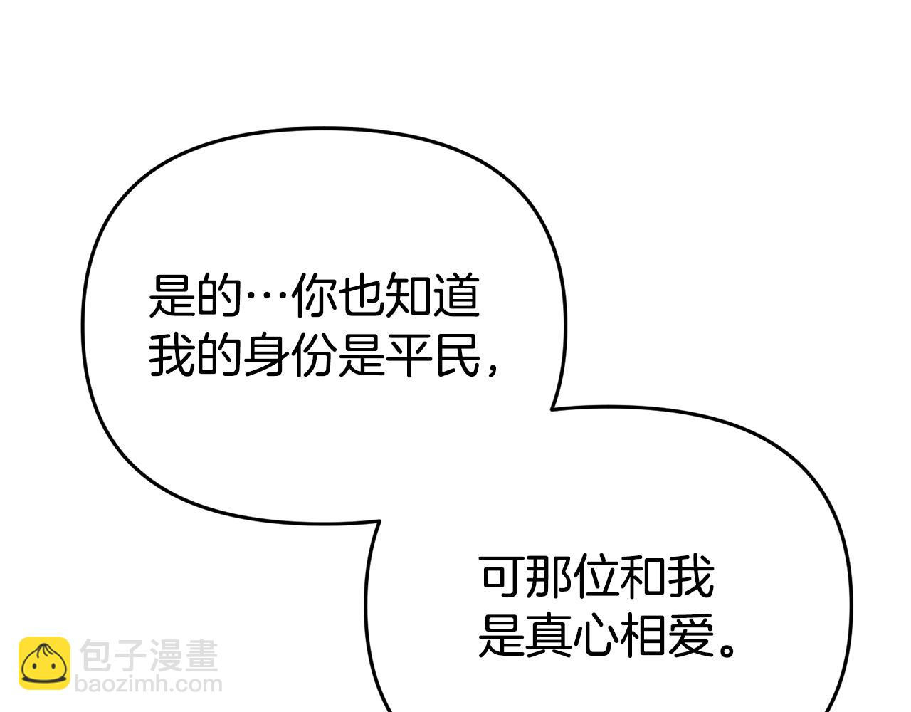 第13话 壁咚强吻(1/5)-第13话