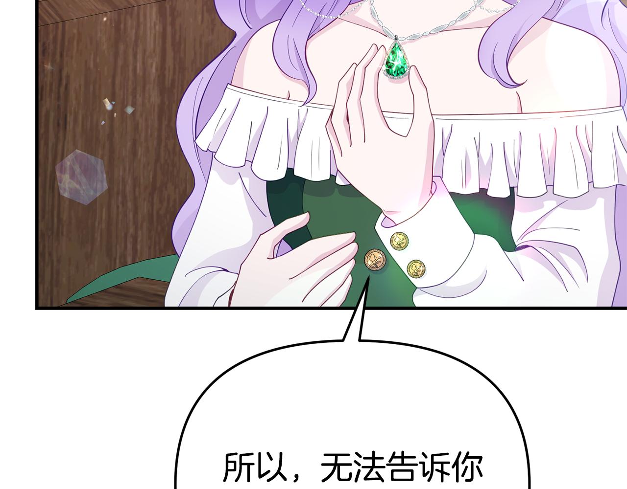 第13话 壁咚强吻(1/5)-第13话