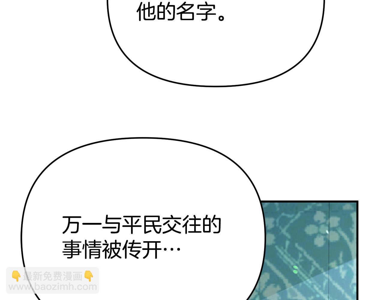 第13话 壁咚强吻(1/5)-第13话