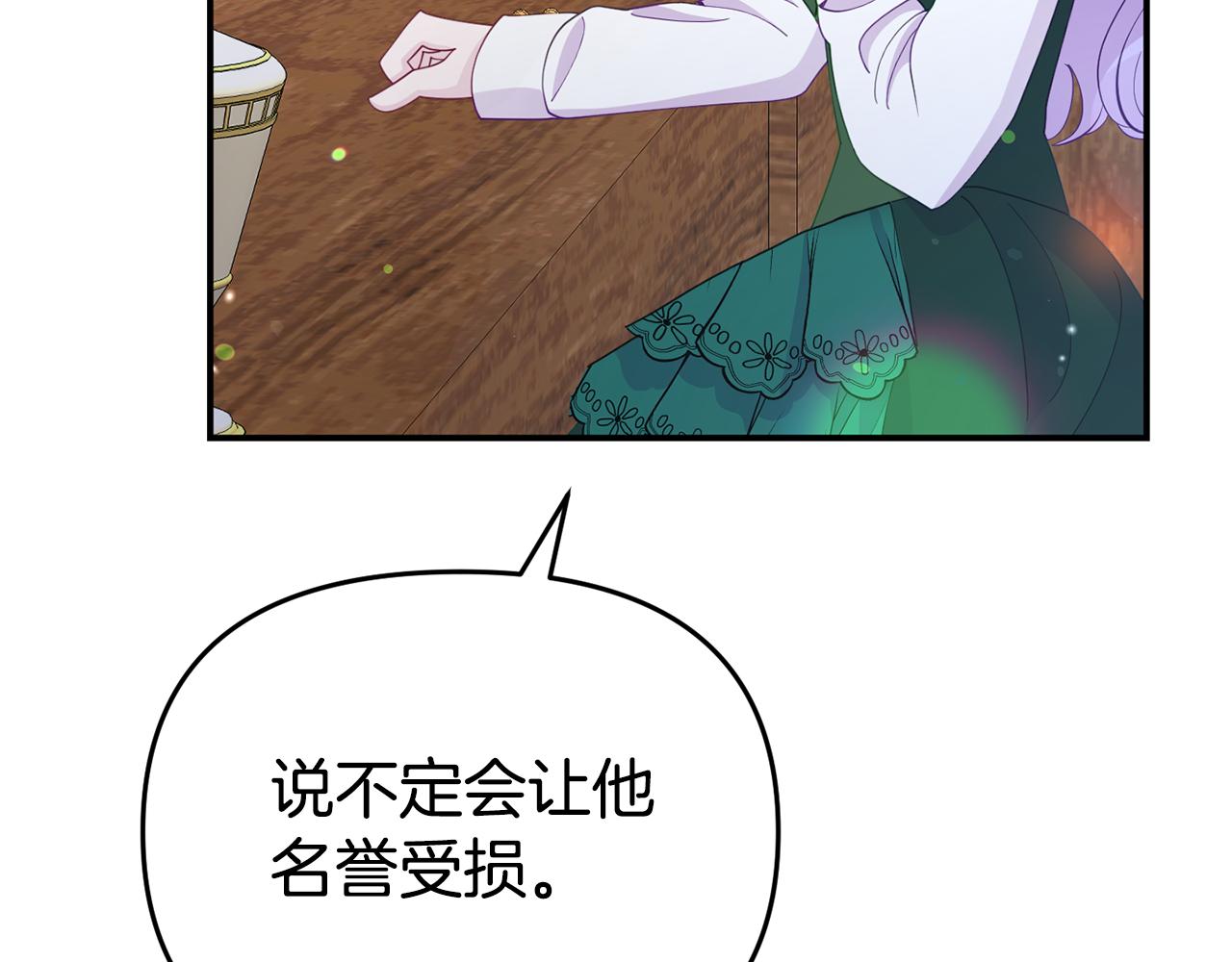 第13话 壁咚强吻(1/5)-第13话