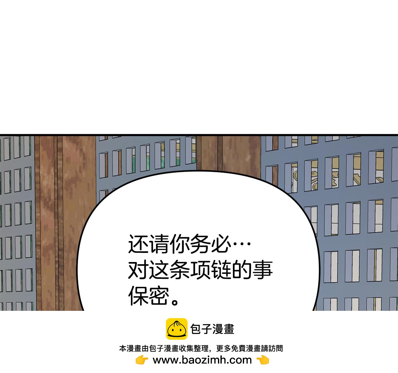 第13话 壁咚强吻(1/5)-第13话