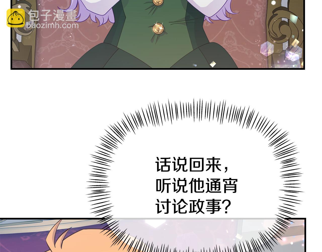第15话 被迫做卷王(1/5)-第15话