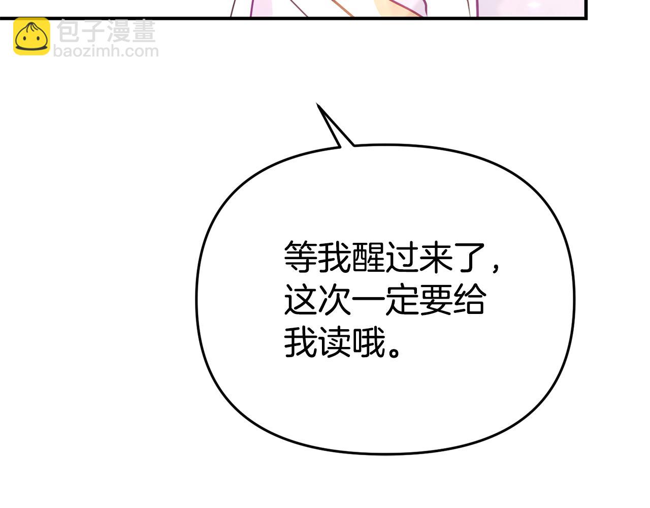 第15话 被迫做卷王(1/5)-第15话