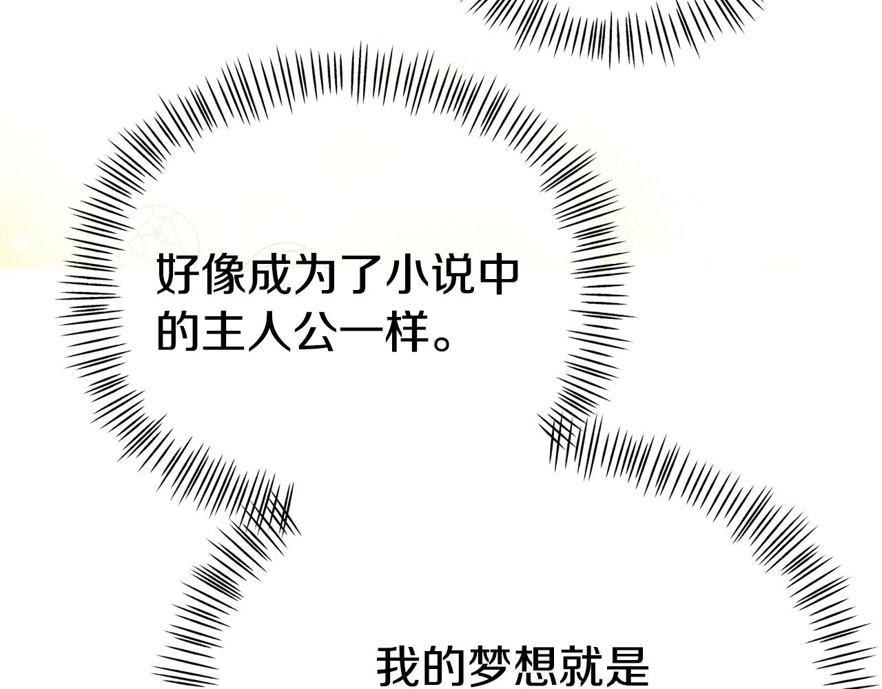 第17话 靠机智逃过一劫(1/5)-第17话