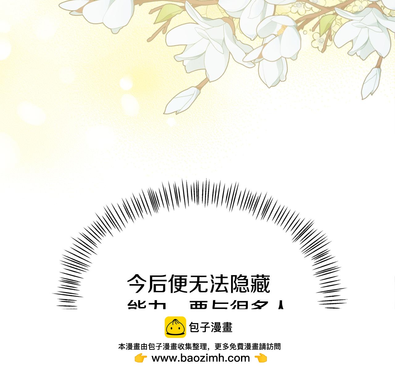 第17话 靠机智逃过一劫(1/5)-第17话