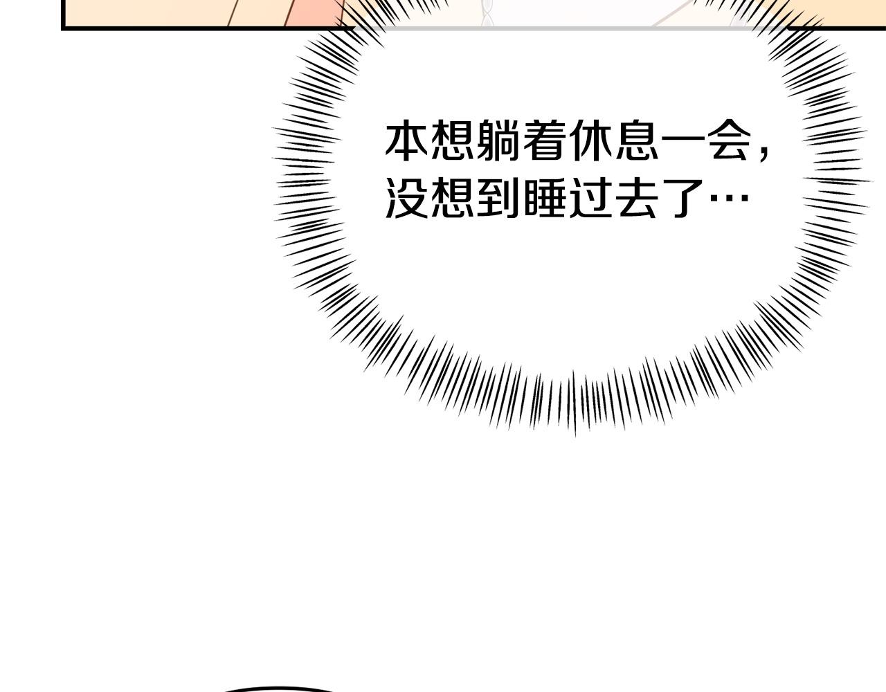 第19话 突如其来的关心(1/4)-第19话