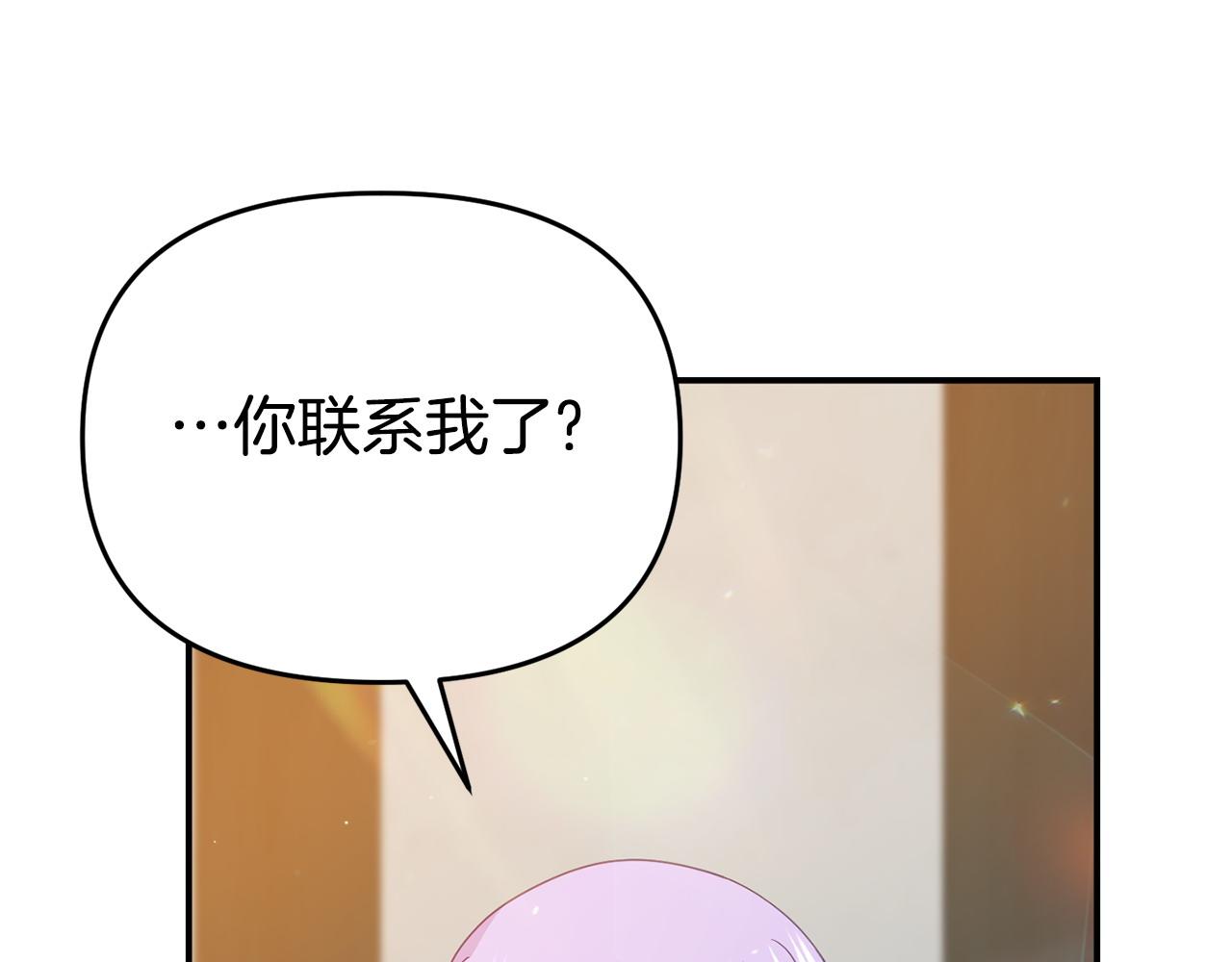 第19话 突如其来的关心(1/4)-第19话