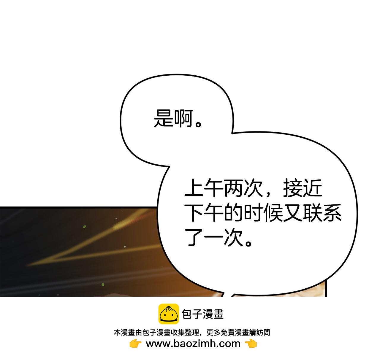 第19话 突如其来的关心(1/4)-第19话
