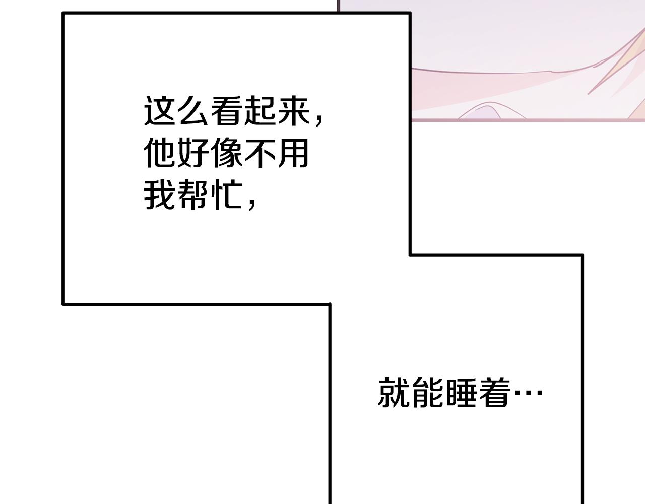 第3话 无意间窥探到的秘密(1/5)-第3话