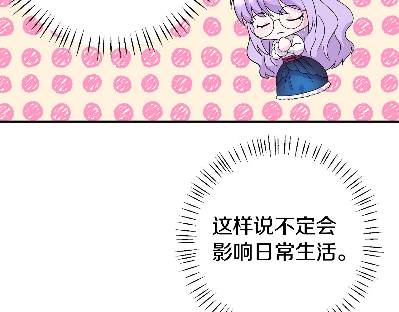 第3话 无意间窥探到的秘密(1/5)-第3话