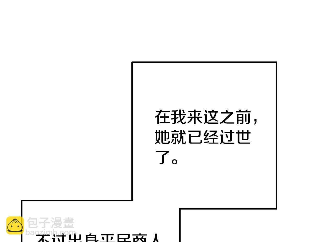 第3话 无意间窥探到的秘密(1/5)-第3话
