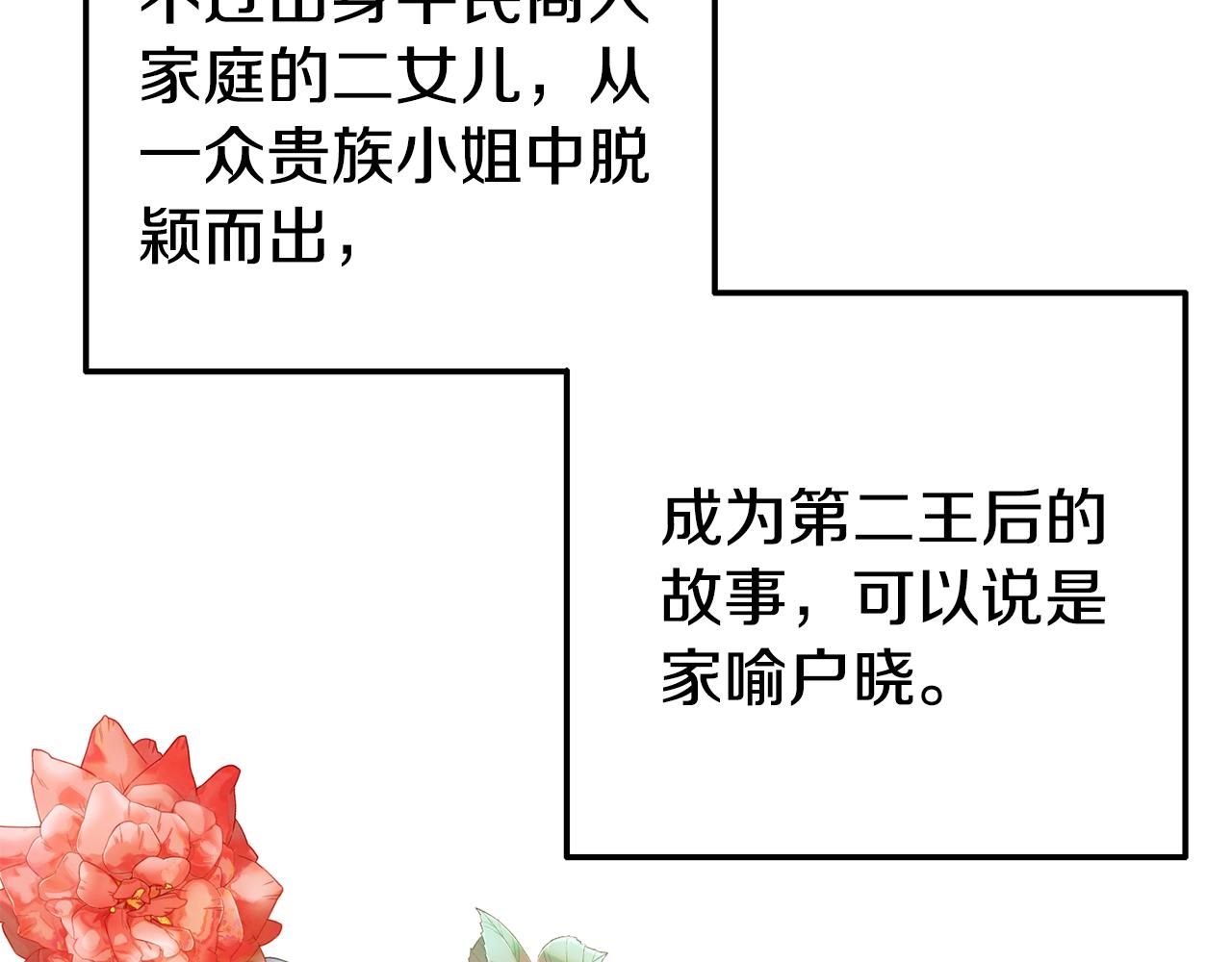 第3话 无意间窥探到的秘密(1/5)-第3话