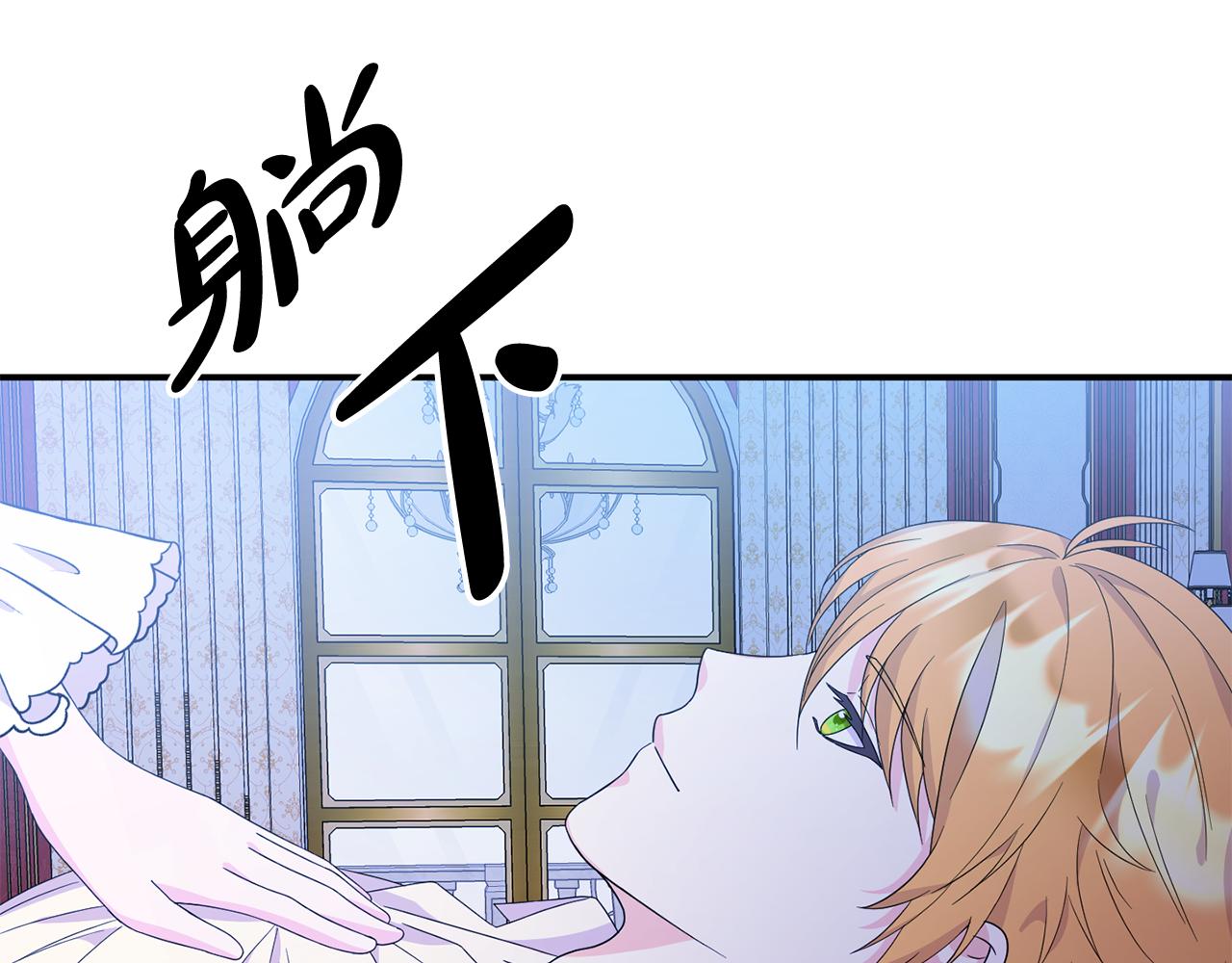 第3话 无意间窥探到的秘密(1/5)-第3话