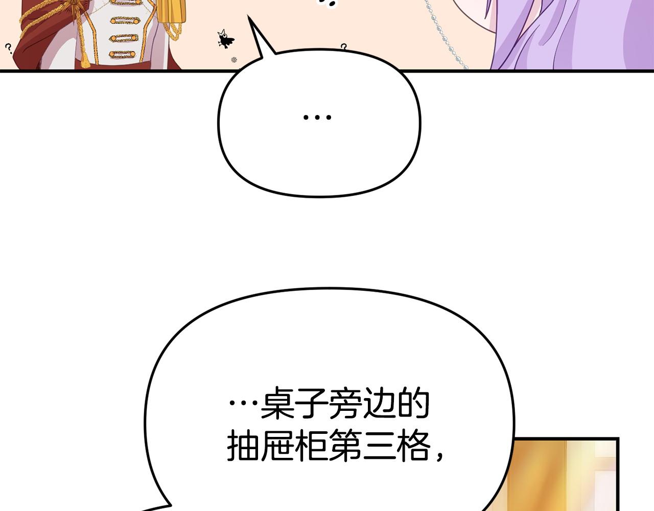 第21话 自救能手(1/5)-第21话
