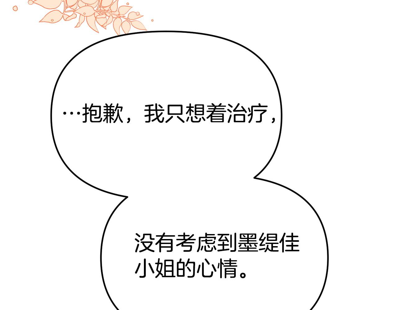 第21话 自救能手(1/5)-第21话