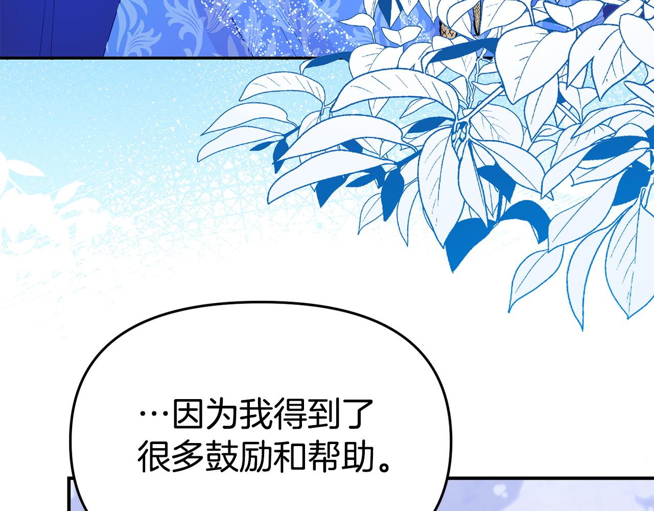 第25话 邀请(1/5)-第25话